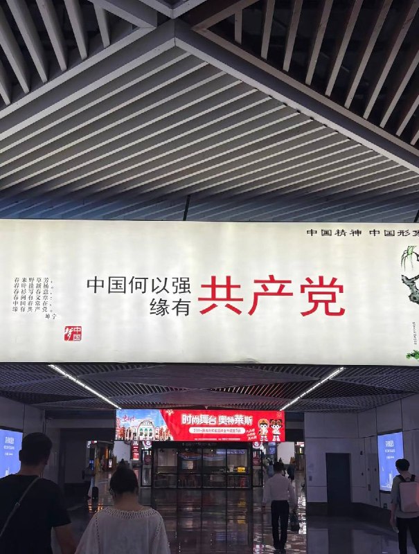 8月7号，甘肃某商场出现“中国何以强缘有共产党”的标语牌遭到网友群嘲