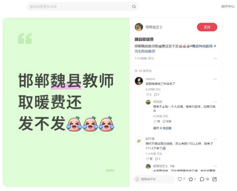 2月25日，广西省南宁市宾阳县，一名教师在12345投诉宾阳县2024年中小学教师增量绩效只发放部分，剩余部分没有发放？不知道何时发放？2月25日，安徽省蚌埠市，一名教师发帖反映：蚌埠工商学院过年只发了两千过节费和一二月份工资(没绩效)，监考费和年底超课时工作量、值班费都不发