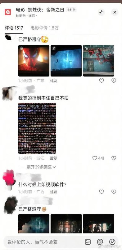 “迟早在抖音拼出一部蜘蛛侠”8月1日，电影《蜘蛛侠》官方宣传号在抖音发布视频：享受观影，拒绝屏摄