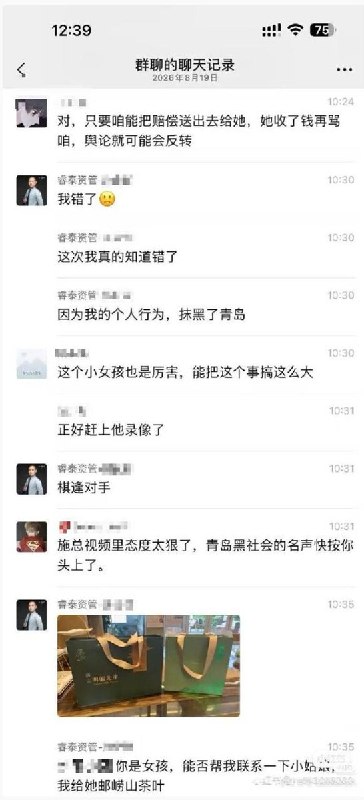 “青岛跑步哥”后续：8月21日，随着更多信息被曝光，再有网友质疑：“青岛跑步哥”又是企业高管，又认识派出所所长，当地警方一开始为什么会跟女孩说“他精神有问题”？这里面有没有滥用职权徇私包庇？查看原文📝 引用推文:近日，有东北女网友独自到山东青岛海之恋公园游玩，遇到一名男子搭讪