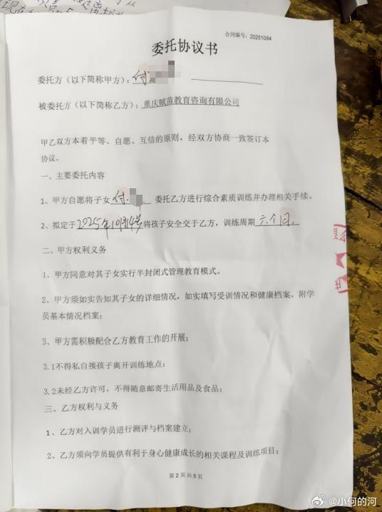 近日，湖北一名32岁女生讲述了自己被送入一家所谓“青少年成长训练机构”的经历