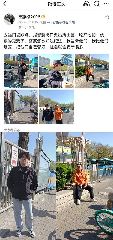 4月5日，杨佳的母亲去墓地祭奠儿子，遭到两名陌生男子的尾随，报警后情况没有任何改善，反而被尾随得更紧了