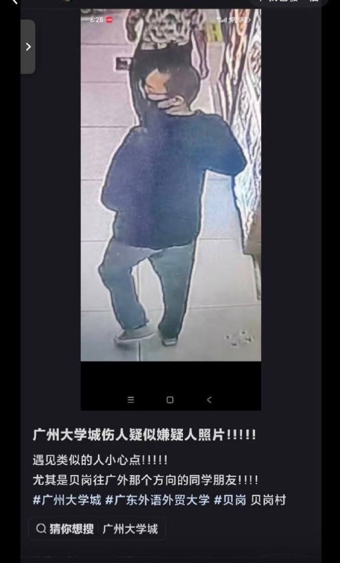 9月14日，广州大学城附近突发无差别持刀伤人事件，一名戴黑色口罩的男子持刀袭击路人，现场有多人受伤