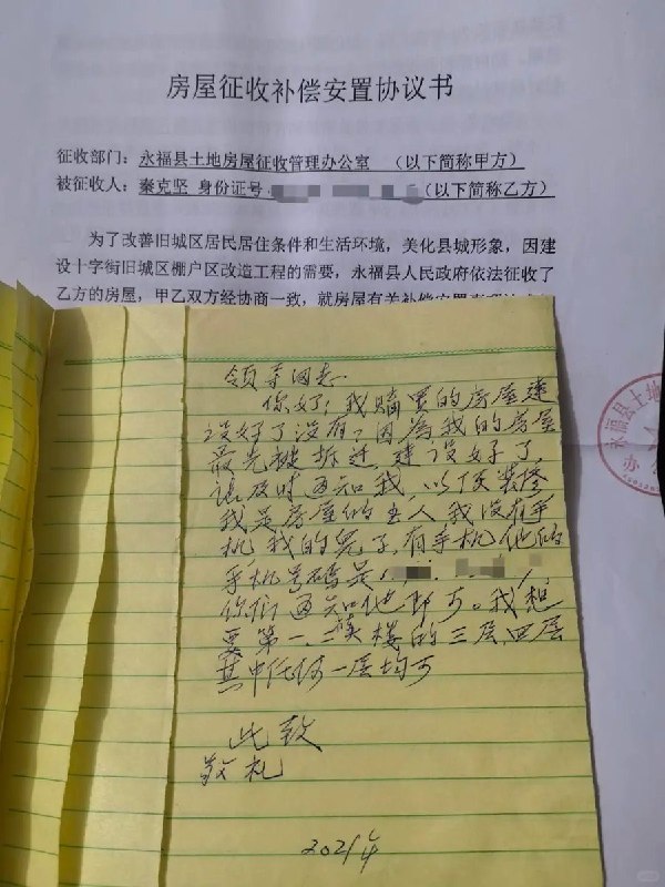 “我购买的房屋建设好了没有？”8月18日，广西桂林永福县一网友发帖称，其外公2018年响应当地十字街旧城区棚户区改造，与永福县土地房屋征收管理办公室签订《房屋征收补偿安置协议》，协议约定搬迁后30个月内交付安置房