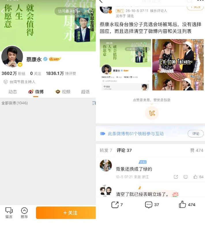 蔡康永现身沈伯洋竞选总部成立大会，中国车商深夜切割10月4日,台湾知名主持人蔡康永低调出席民进党台北市长参选人沈伯洋的竞选总部成立大会，现场逾12万人参与，台湾总统赖清德、前总统蔡英文等绿营要角同台助阵