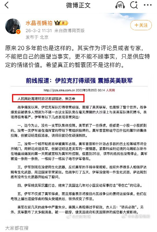 近日，胡锡进发文称：伊朗第一天的反击在气势上非常强，完全是一副硬刚的姿态，而且“很有得说”