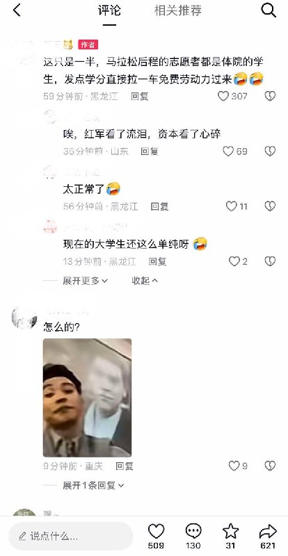 9月12日，有网民晒出哈尔滨马拉松安保人员的招聘信息，招聘要求安保人员从9月12日下午5点工作至13日下午2点（时长约21小时），看护物资并在大街上过夜，还需自带吃喝及帐篷等设备，而报酬仅为160元加20元餐补贴