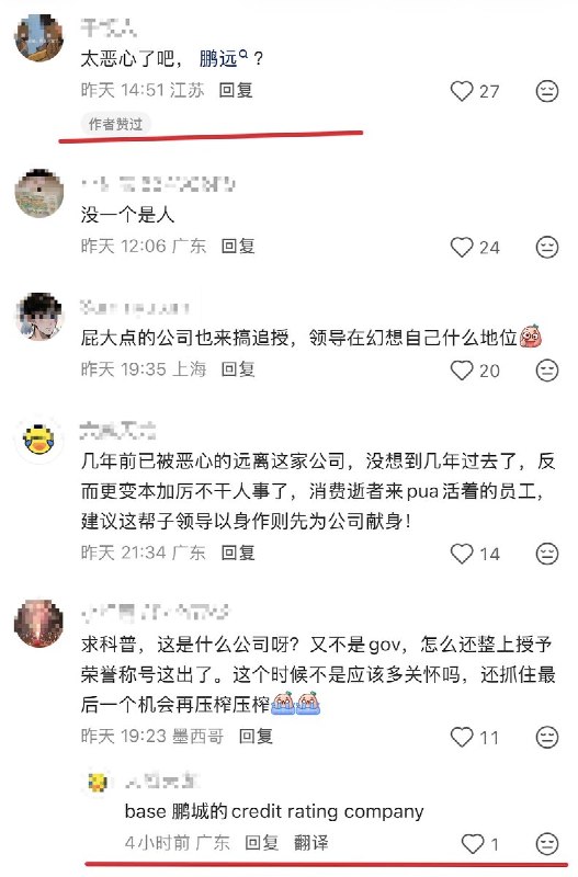 5月26日，一名金融行业从业者 发文表示：公司的员工因工作离世，而公司竟然号召同事们向他学习，学习他“爱岗敬业” 的精神，与公司共同稳健发展