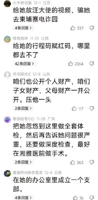 网友投稿：近日，今日头条博主“黄教授”发布一篇帖子，配以日本首相高市早苗照片，并询问网友：“有什么好办法可以收拾她？”评论区涌现数千条回复