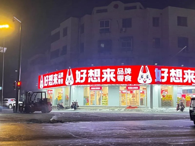 重新称一次，账单少近50元：赵一鸣、好想来陷称重争议9月6日，据媒体报道，河北顾客在赵一鸣购买4块牛肉干，店内计价64.58元，复秤仅17.29元；河南顾客在好想来付款111.35元，复秤后仅需64.8元