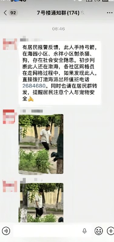 6月9日，辽宁盘锦一小区附近出现男子持弓箭射杀流浪猫狗，引发居民恐慌