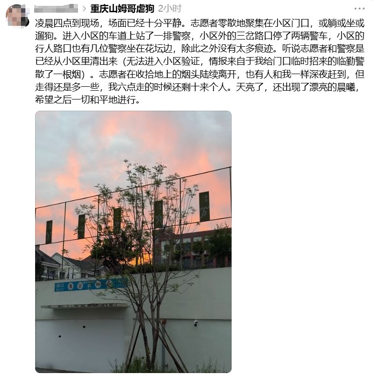 6月10日重庆现场情况：有网友凌晨四点到达现场时，现场已经较为平静，人们零散聚集在小区门口，有人坐卧、有人遛狗