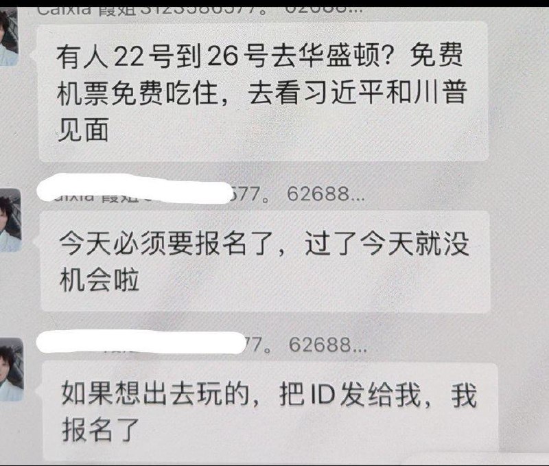 8月30日，网传微信截图显示，美国洛杉矶一名华人正在招募人员参加9月22日至26日欢迎习近平访美的活动