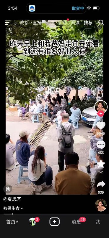 6月10日，网红博主夏思齐发布视频为重庆发声：“敬畏生命”