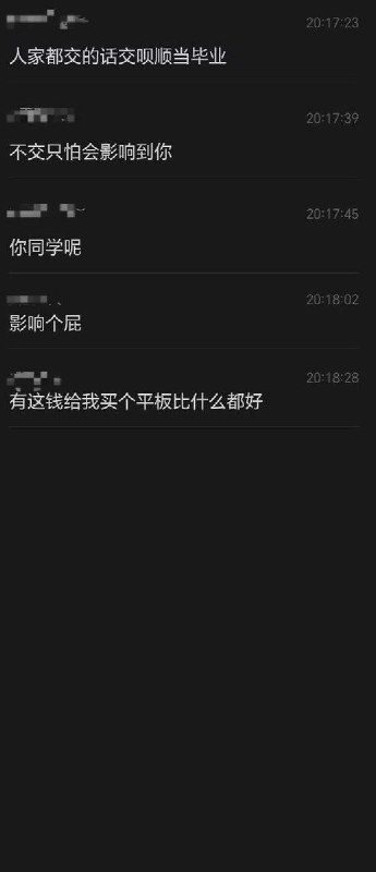 网友投稿：山东济南力明科技职业学院，在春招前四天时，要求缴费1500才提供职业技能复习，否则不给上课，并向家长多次骚扰，不给钱不上课