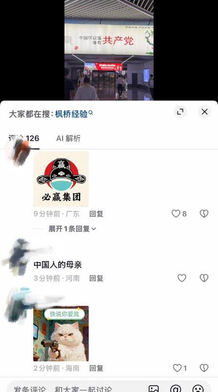 8月7号，甘肃某商场出现“中国何以强缘有共产党”的标语牌遭到网友群嘲