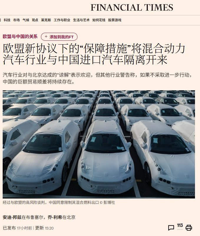 欧方称中国混动车出口将削减过半，商务部仍称“出口稳定增长”10月12日，欧方官员表示，欧盟计划自2027年起，对中国混动车实施四年进口配额，首年预计约35万辆，此后三年每年增加6%