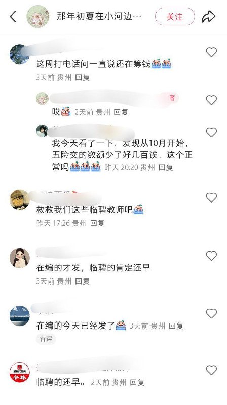 12月11日，贵州兴义