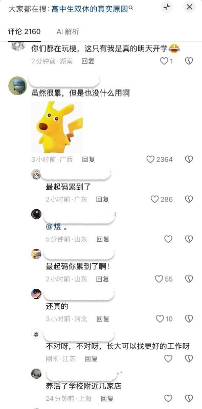 近期，网友创作《高三之歌》在网络上流传查看原文近期，网友创作《高三之歌》在网络上流传查看原文