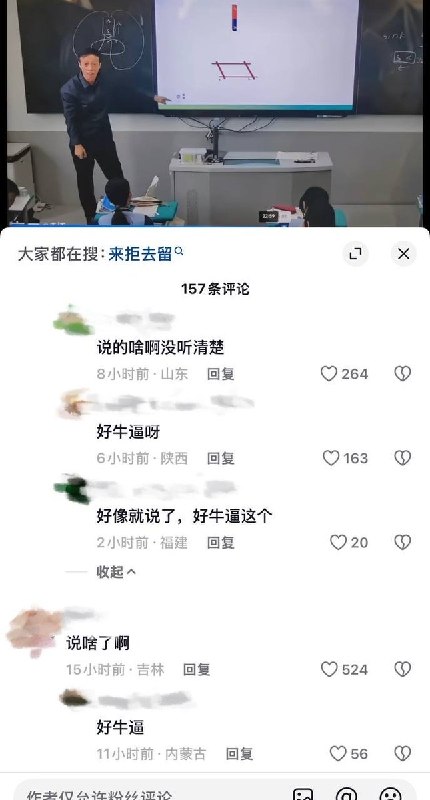 9月25日，吉林长春市文理高中，一名学生在物理老师演示“电磁感应现象”课程中说了两句“好牛逼啊”遭到老师飞踢并把桌子掀翻