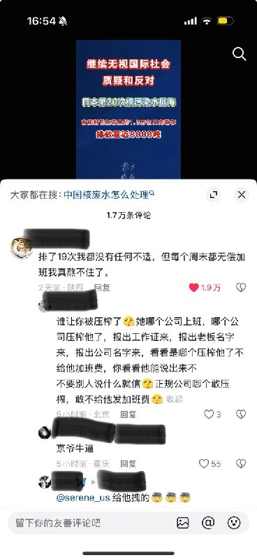 6月23日，扬子晚报报道：日方继续无视国际社会的质疑和反对，第20次完成核污染水排海
