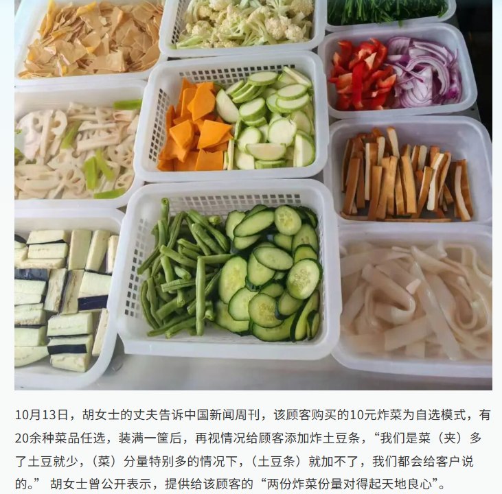 10月13日，四川宜宾高县庆符镇政府向中国新闻周刊表示，女摊主胡女士遭差评后轻生一事，警方正在调查