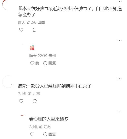 “社会是不是真的乱套了……”8月17日，小红书一则题为“社会是不是真的乱套了……”的帖子引发讨论