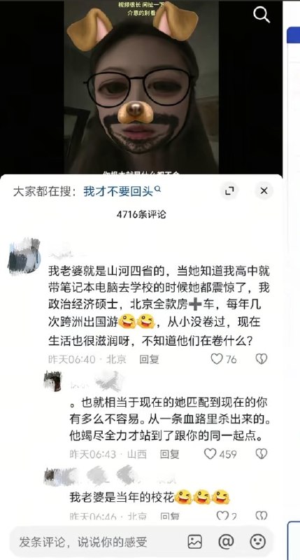 “何不食肉糜”近日，一名博主讲述高中三年那噩梦般的生活
