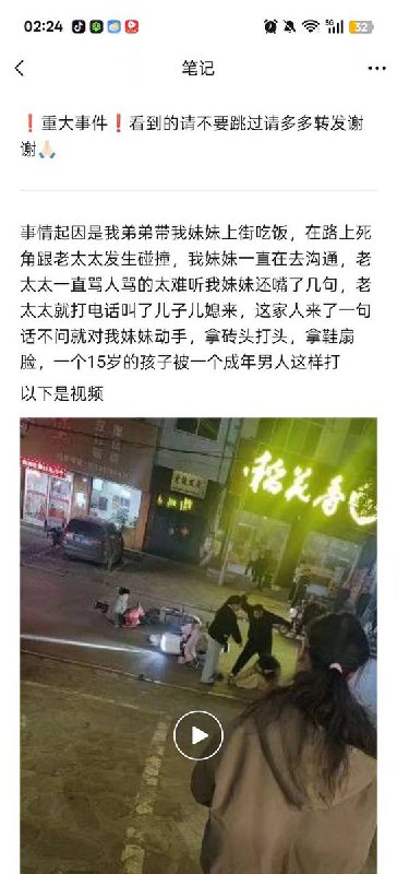 网友投稿：2月19日，河南省平顶山市郏县茨芭镇东坡东路