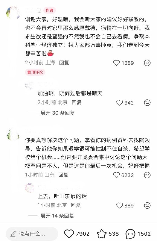 10月10日，一名自称985高校数学系的大四学生发帖求助称，其曾遭家里9个摄像头监控，患重度抑郁，因挂科面临退学