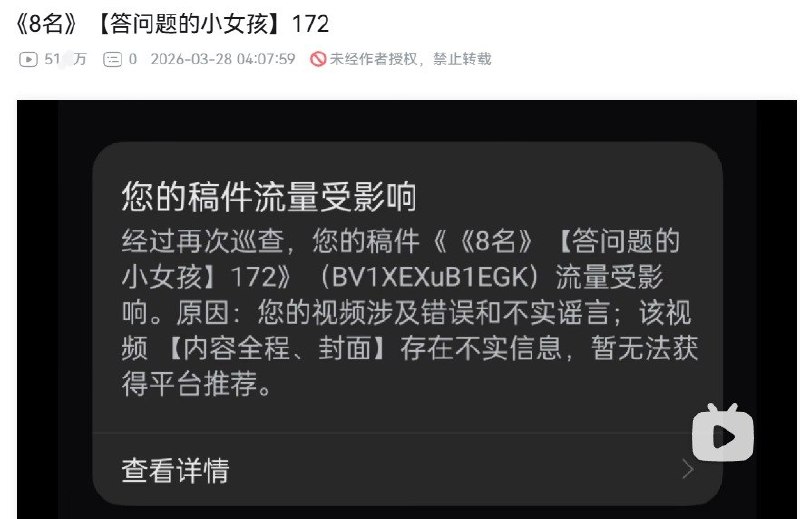 “2016年讨薪农民工被公开宣判旧闻重现B站，满屏问号后视频秒没”近日，2016年四川阆中“8名讨薪农民工被公开宣判”旧闻在B站重新传播，引发大量网友关注