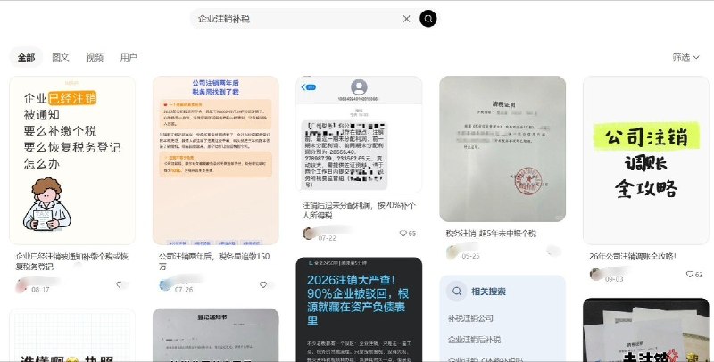 “是把死人摇活了再吸点血吗？”近期，“企业已经注销，仍被要求补税”的话题引发讨论