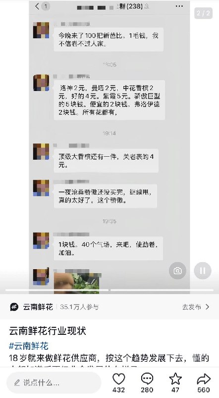 10月23日，网友发视频称，云南鲜花市场近期遭遇严重低价内卷，有花农疑似因行情惨淡、压价严重导致情绪过激发病送医