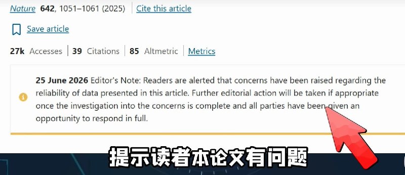 “耿同学”打假北京中医药大学原校长徐安龙7月2日，知名科研打假博主“耿同学”发布视频，质疑北京中医药大学原校长徐安龙署名的一篇论文存在严重数据造假问题