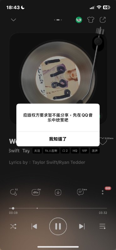 6月4日，多个网友反映，QQ音乐里，Taylor swift《1989》专辑里的歌曲 被禁止分享查看原文📝 引用推文:6月3日，网传一网友因为在朋友圈分享taylor swift的专辑《1989》账号被判定为 违反《微信个人账号使用规范》，禁用朋友圈功能查看引用原文6月4日，多个网友反映，QQ音乐里，Taylor swift《1989》专辑里的歌曲 被禁止分享查看原文📝 引用推文:6月3日，网传一网友因为在朋友圈分享taylor swift的专辑《1989》账号被判定为 违反《微信个人账号使用规范》，禁用朋友圈功能查看引用原文