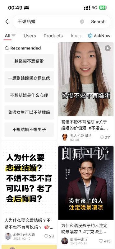 4月8日，在小红书 搜索关键词「不想结婚」给出的页面是*清朗行动**警惕不婚不育陷阱**没有孩子的人 注定晚景凄凉**不婚九大坏处**不孕不育危害有多大**大龄不结婚面临的切实问题**不结婚的人 心血管事件风险增加42%？**不婚不育的80后90后要哭了**不结婚的隐形代价 你可能没想到这一点*查看原文4月8日，在小红书 搜索关键词「不想结婚」给出的页面是*清朗行动**警惕不婚不育陷阱**没有孩子的人 注定晚景凄凉**不婚九大坏处**不孕不育危害有多大**大龄不结婚面临的切实问题**不结婚的人 心血管事件风险增加42%？**不婚不育的80后90后要哭了**不结婚的隐形代价 你可能没想到这一点*查看原文