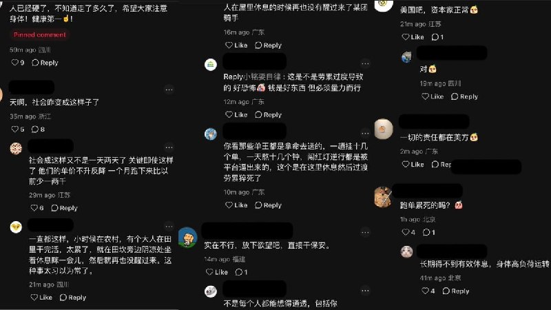 近日山东烟台莱山区万象汇一名外卖员猝死事件，8月13日在网上引发热议