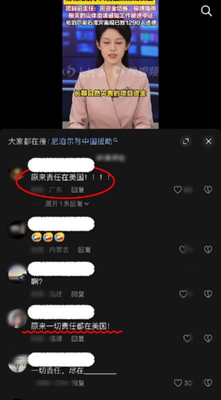 责任全在美方近日，台湾退役中将帅化民在一档节目中指责美国总统特朗普是此次西藏尼泊尔泥石流灾害的罪魁祸首，并且批评尼泊尔外长近期称中国、美国、印度作为主要工业排放国应对尼泊尔进行赔偿
