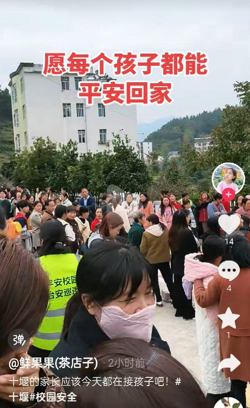 10月24日，在昨日发生湖北十堰重庆路小学撞人事件后，不少接送孩子的家长拍下现场放学的画面，配文表示希望孩子们都能平安回家