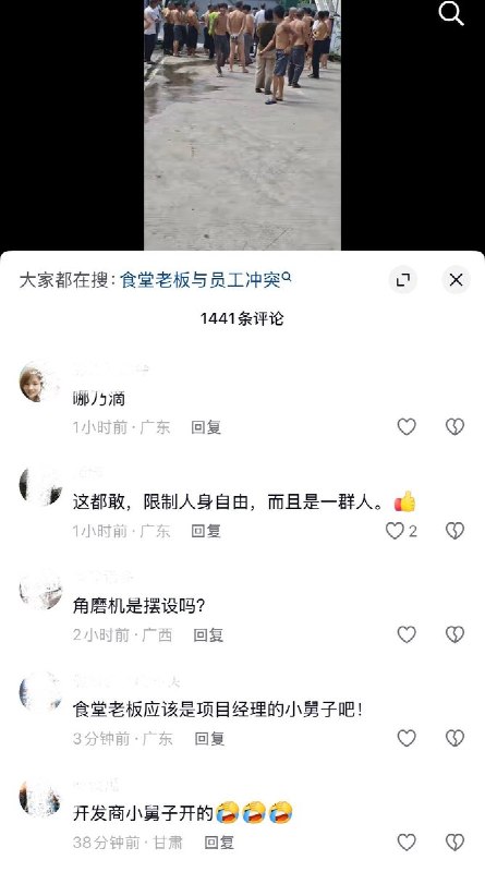 9月29日，广东一网友发视频称，某工地为了卖快餐，强制将农民工锁在宿舍区内，大批工人聚集在大门前与管理人员发生争执