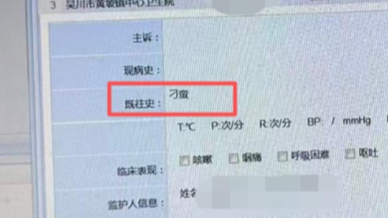 9月4日，有媒体报道，广东吴川一名家长称，7月12日5岁女儿因全身过敏到黄坡镇中心卫生院就医时，因沟通不畅遭医生拒诊