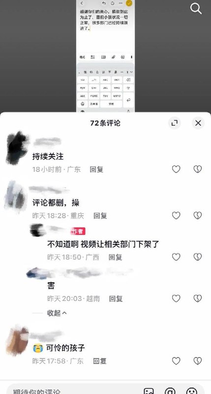 广西三名流浪儿童靠捡垃圾果腹后续：最初发布视频的网友称，自己疑似受到威胁，相关视频也已被下架