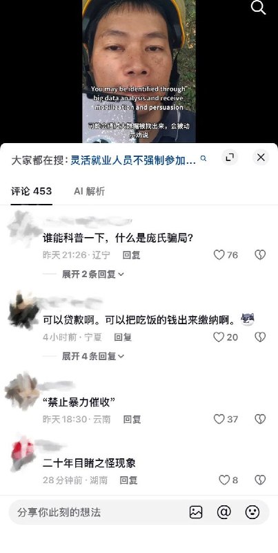10月12日，广东一名自称是灵活就业人员的网友发布了一段视频，展示了自己使用英语向AI助手“豆包”询问社保相关政策的过程