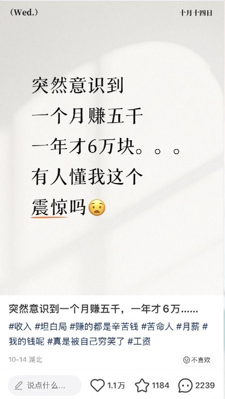“老板6万块就可以买普通人一年的时间，并且还是白天最好的时间段”近日，一位小红书网友发文感慨：突然意识到一个月赚5千块，一年才6万块