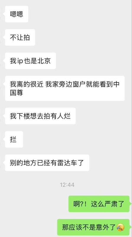 【北京中信大厦遭飞机撞击】后续:6月27日，北京中信大厦（中国尊）周边多条道路仍处于封控状态，多个路口有警力值守