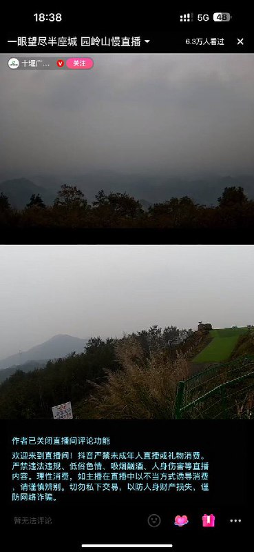 事件发生后，有网友发现，十堰广播电视台关闭了直播评论的功能，十堰的公安和交警的抖音账号也都设置成“仅允许互关用户评论”