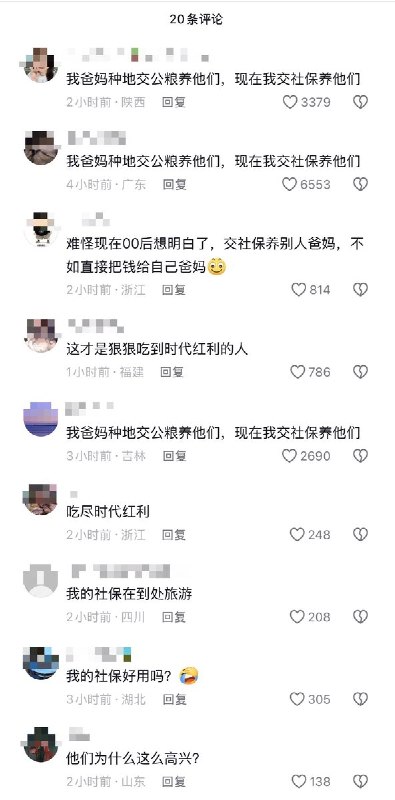 “我的社保在歌唱我的祖国”近日，网友拍下一群旅游的退休老人唱着《祝福祖国》