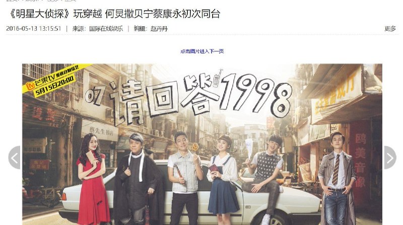 蔡康永参与的十年前《明星大侦探》在芒果TV缺集，海外官方仍保留10月7日网友发现，蔡康永参与的《明星大侦探》第一季第07案《请回答1998》，已不在芒果TV正片选集中，目录从“06案：疯狂的郁金香”直接跳至“08案：都是漂亮惹的祸”，其余11案仍列出