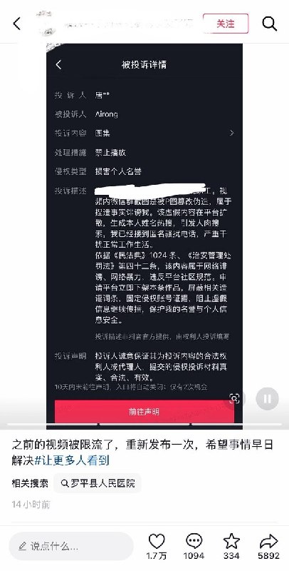 实习生吐槽中秋不放假后，遭医院领导“死亡威胁”9月19日，有实习生发帖曝光罗平县人民医院中秋节不给实习生放假，某罗姓领导在发现该帖后，要求该实习生到办公室，并在群内威胁“你看看抖音号，老子今天查着就给她死”