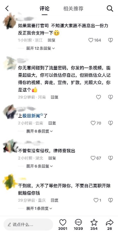 9月11日，广东金麦集团“淋巴肉”事件曝光者再次发布视频求助，称自己遭公司高层施压，并指公司方面偏袒外包食堂